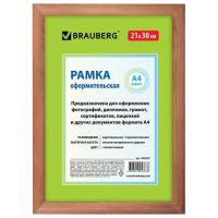 Рамка Brauberg Hit темная вишня, 21х30см, дерево
