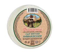 Сыр Долголетие Кавказский мягкий 45%, 300г