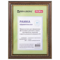 Рамка Brauberg Hit4 миндаль с двойной позолотой, 21х30см, пластик
