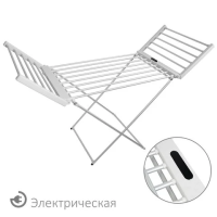 Сушилка для белья напольная, электрическая, раскладная, 3 зоны сушки, алюминиевая, таймер/регулировка темп. 45-70 °С, LAIMA HOME, 700979