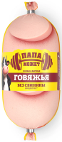 Колбаса говяжья Папа Может вареная, 400г