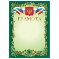 Грамота Brauberg А4, герб с триколором, зеленая рамка