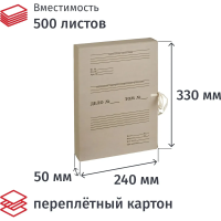 Архивный короб Attache бурый, 240х50х330мм, на завязках