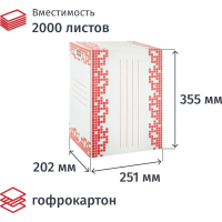 Архивный короб Attache белый, 242х195х340мм