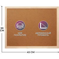 Доска пробковая Attache Economy 30х45см, коричневая, деревянная рама, Softboard