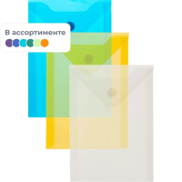Папка-конверт на кнопке  А6105x148мм, 180 мкм,Attache  ассорти, 10шт.уп