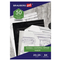 Копировальная бумага Brauberg Classic черная, А4, 25 листов, калька 25 листов