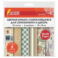 Цветная WASHI-бумага для декора 'ВИНТАЖ', 15х15 см, 12 листов, 6 дизайнов, рисовая бумага, ОСТРОВ СОКРОВИЩ, 661721