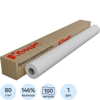 Широкоформатная бумага Mega InkJet 610мм х 100м, 80г/м2, белизна 146%CIE