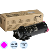 Картридж лазерный Xerox 106R03486, пурпурный