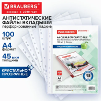 Файл-вкладыш А4 Brauberg прозрачный, 45 мкм, гладкий, 100шт/уп