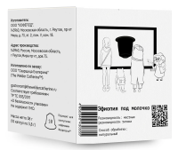 Кофе в капсулах Сварщица Екатерина Эфиопия под молочко для кофемашин Nespresso 10шт, 58г