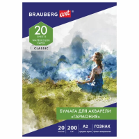 Папка для акварели Brauberg Гармония А2, 200 г/м2, 20 листов, тиснение зерно