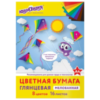Цветная бумага, А4, мелованная (глянцевая), 16 листов 8 цветов, на скобе, ЮНЛАНДИЯ, 200х280 мм, 'ПОЛЁТ', 129553
