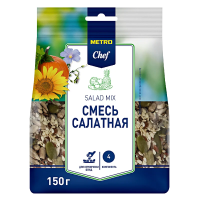 METRO Chef Смесь семян салатная, 150г