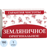 Мыло туалетное Оригинальное Земляничное, 180г