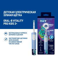 Зубная щетка Oral-B Pro Kids электрическая 3+