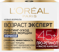 Крем L'Oreal Возраст эксперт 45+ ночной про-ретинол и масло камелии, 50мл