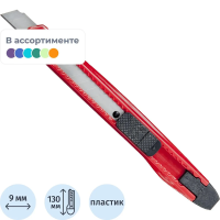 Канцелярский нож Attache Economy 9мм, ассорти, с фиксатором