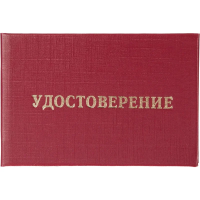 Удостоверение допуска к работе на электроустановках  (5шт. в упаковке)