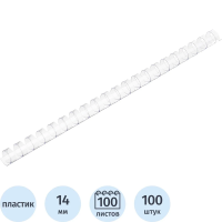Пружины для переплета пластиковые Promega office 14мм прозр. 100шт/уп.