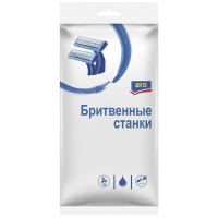 aro Станки одноразовые с 2 лезвиями для чувствительной кожи, 5шт
