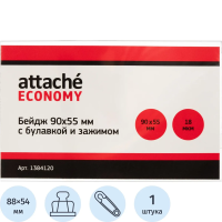 Бейдж 90х55мм Attache Economy, нелинованный металл зажим/булавка,18мкм