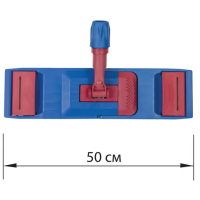 Держатель мопов Laima Expert 50х13см