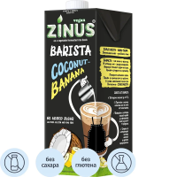 Кокосовый напиток Zinus Barista 1л, с бананом, ультрапастеризованный