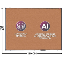 Доска пробковая 90х120 Attache BlackFrame черная рама