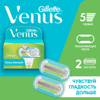 Кассеты Venus Extra Smooth, 2шт