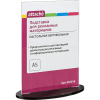 Подставка настольная духсторонняя Attache А5, двусторонний, черное основание