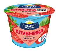 Йогурт Свежее завтра с клубникой 2.6%, 180г