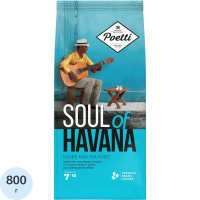 Кофе в зернах Poetti Soul of Havana, 800г