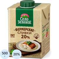 Сливки Стерил 20%  0,5кг СелоЗеленое