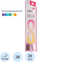 Грифели для механических карандашей Deli 2B, 0.7мм, 20шт/уп