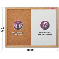 Комбинированная доска Attache 45x60см, комбинированная