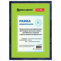 Рамка Brauberg Hit синий мрамор с позолотой, 21х30см, пластик
