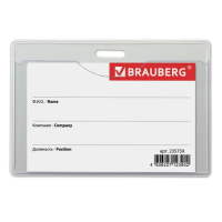 Бейдж без держателя Brauberg 55х85мм, серый