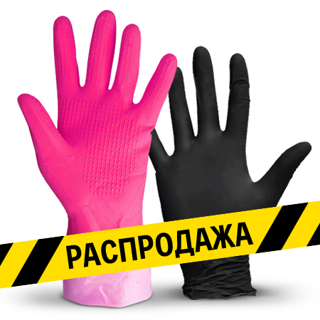Перчатки одноразовые