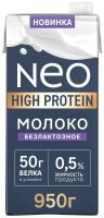 Молоко Neo High-Protein ультрапастеризованное безлактозное 0.5%, 950г