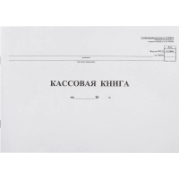 Бух книги кассовая горизон. 96л