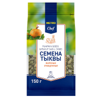 METRO Chef Семена тыквы жареные очищенные, 150г