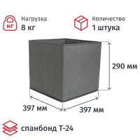 Короб для хранения Attache, размер 40х40х30см, серый, с молнией
