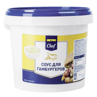 Соус Metro Chef для гамбургеров, 1кг