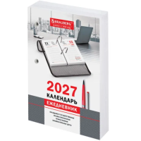 Календарь-ежедневник настольный перекидной на 2027 г., 'ОФИС', 320 л., блок офсет, 2 краски, BRAUBERG, 118503