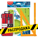 Принадлежности для черчения