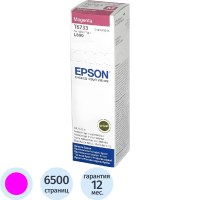 Картридж струйный Epson C13 T67334A, пурпурный