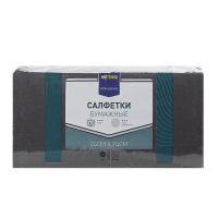 Салфетки бумажные Metro Professional 24x24см, 250шт, 2 слоя, черные