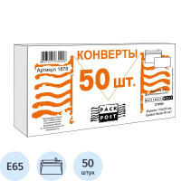 Конверт почтовый Businesspost Е65 белый, 110х220мм, 90г/м2, 50шт, стрип